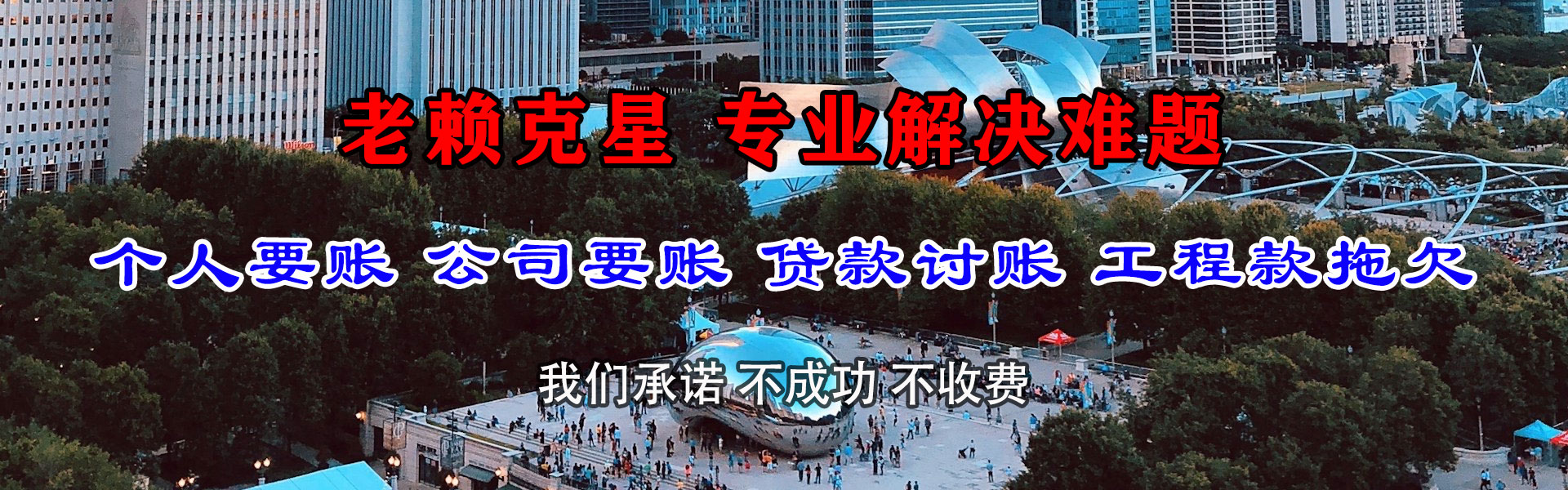宿城要债公司