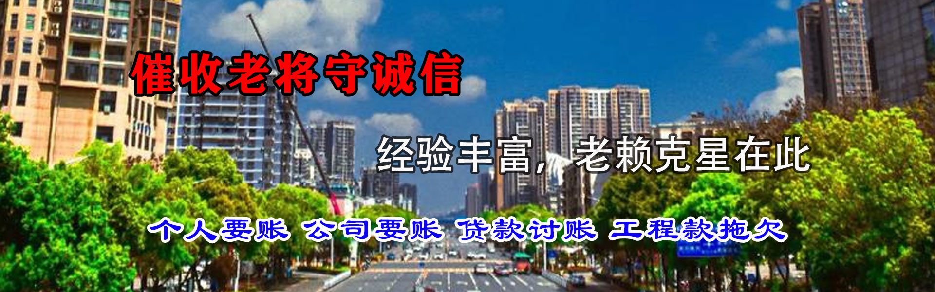 宿城追款公司